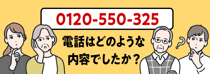 0120550325のクリック投票