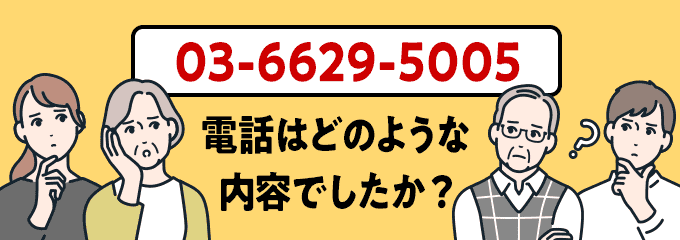 0366295000のクリック投票