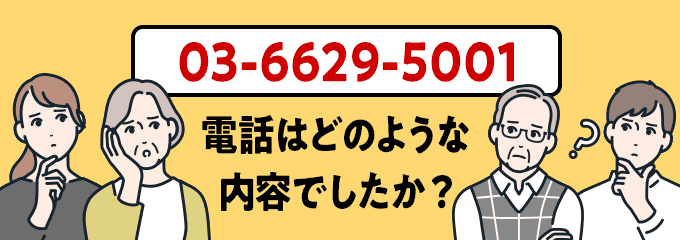 0366295001のクリック投票