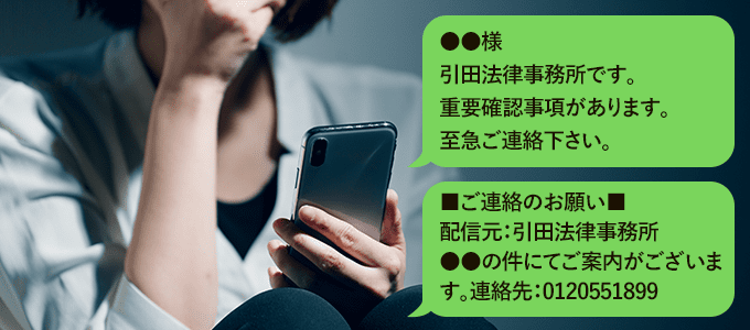 0366295000からのSMS